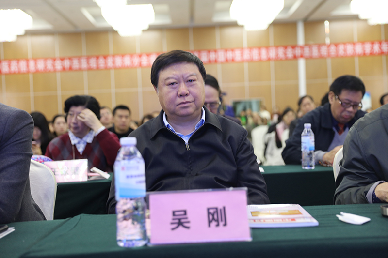 中国中医药信息研究会中西医结合皮肤病分会成立大会暨首届学术年会胜利闭幕！(图4)