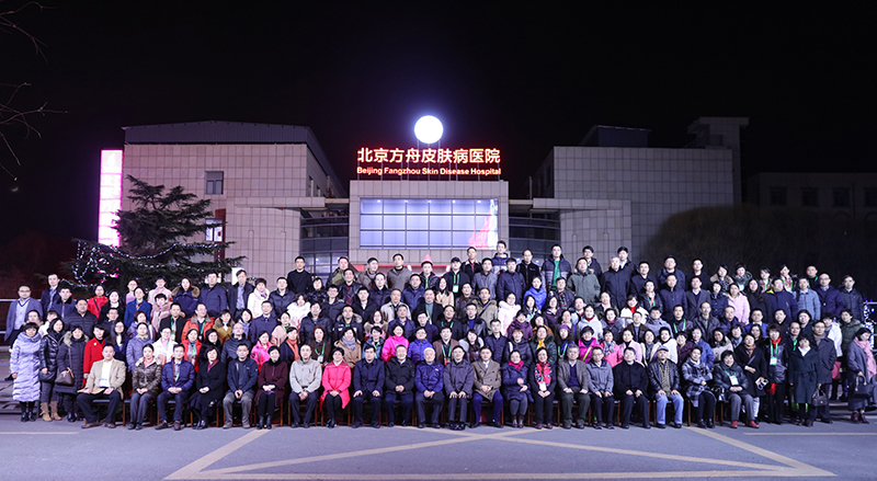 中国中医药信息研究会中西医结合皮肤病分会成立大会暨首届学术年会胜利闭幕！(图9)